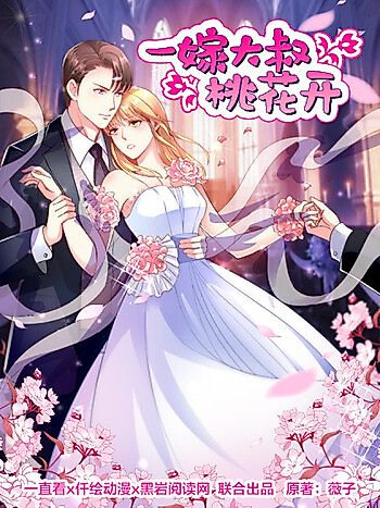 Cover image for The Peach Blossom
