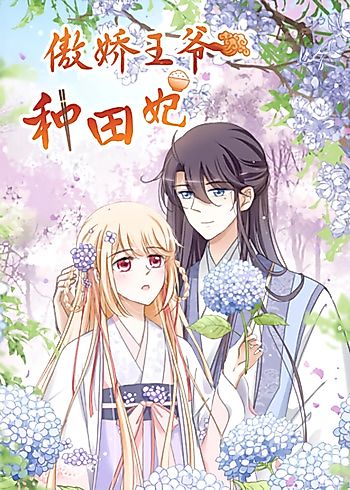 Cover image for Ào Jiāo Wángyé Zhòngtián Fēi