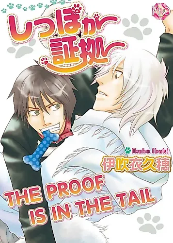 Cover image for Shippo ga Shouko