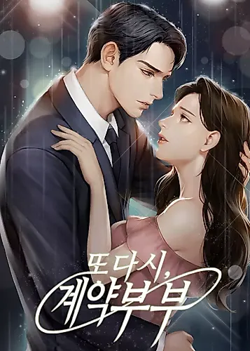 Cover image for The Remarriage Contract