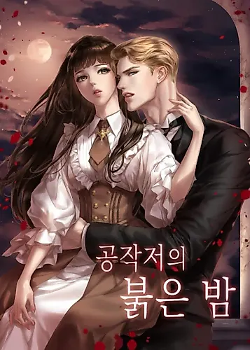 Cover image for The Red Nights at the Duke's Castle