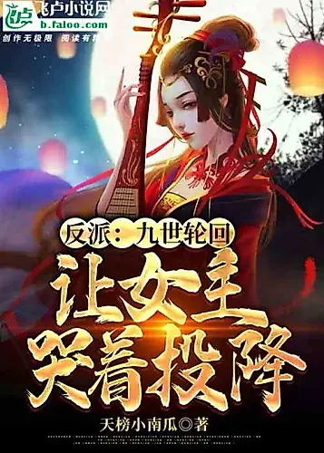 Cover image for The Reincarnated Villain Makes The Heroines Tearfully Beg for Forgiveness