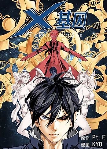 Cover image for The Revolution of Gene X