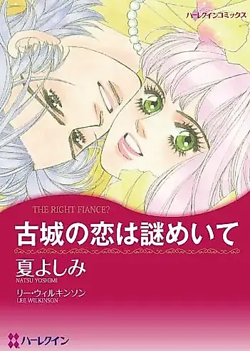 Cover image for The Right Fiance?