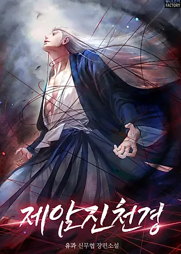Cover image for The Ruler Of Darkness