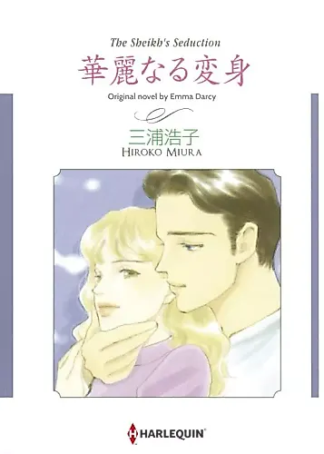Cover image for The Sheikh's Seduction
