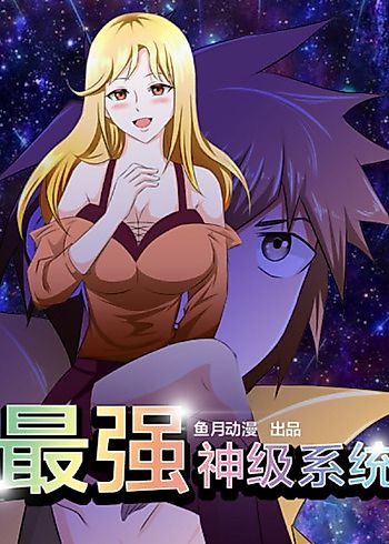 Cover image for The Strongest God-Level System