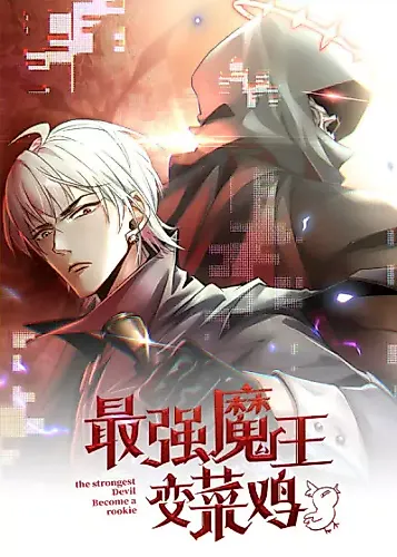 Cover image for The Strongest Devil Becomes a Rookie