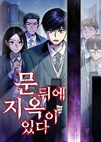 Cover image for There Is Hell Behind the Door