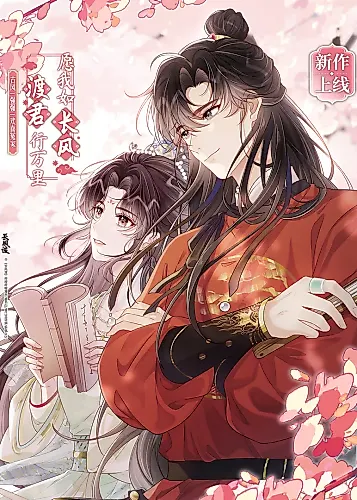 Cover image for Through the Strong Winds