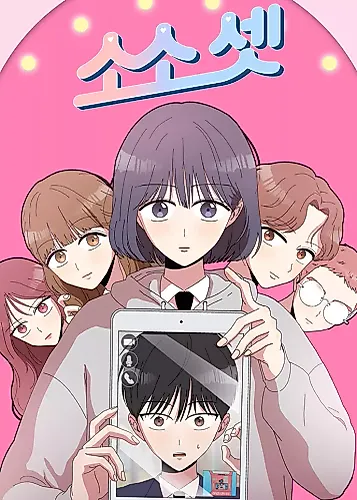 Cover image for Three Girls Three Boys