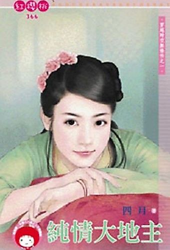 Cover image for Pure and Innocent Landowner