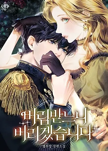 Cover image for To Abandon or be Abandoned