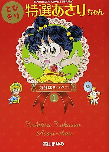 Cover image for Tobikiri Tokusen Asari-chan