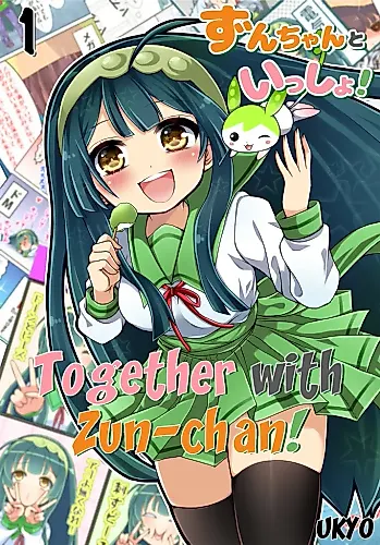Cover image for Together With Zun-chan!