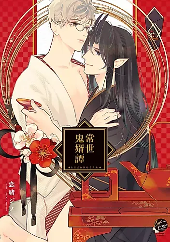 Cover image for Tokoyo Oni Mukotan