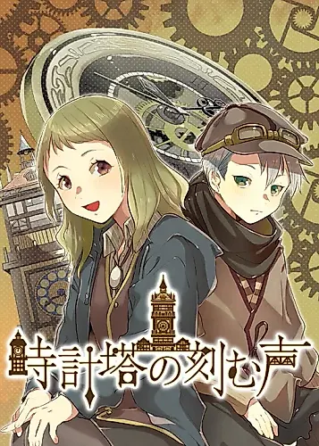 Cover image for Tokeitou no Kizamu Koe