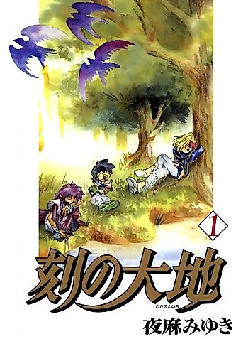 Cover image for The Earth of Time
