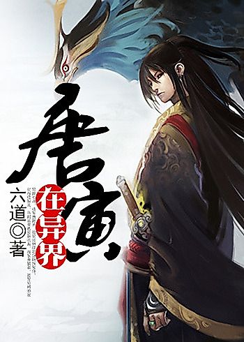 Cover image for Tomin in the Alien World