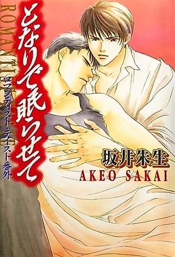 Cover image for Tonari de Nemura Sete: Romanticist Taste Bangai