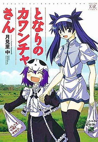 Cover image for Tonari no Kawancha-san
