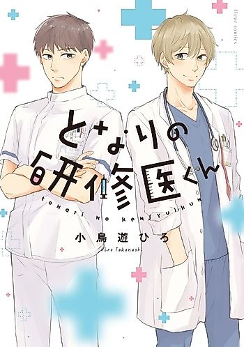 Cover image for Tonari no Kenshuui-kun