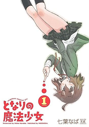 Cover image for My Neighbor, The Magical Girl