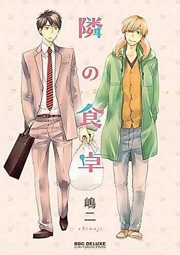 Cover image for Tonari no Shokutaku