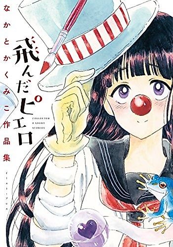 Cover image for Tonda Pierrot