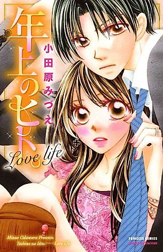 Cover image for Toshiue no Hito. - Love Life