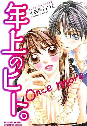 Cover image for Love Between 19 & 33 Once More