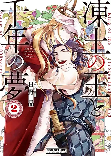 Cover image for King of the Frozen Land and Dream of 1000 Years
