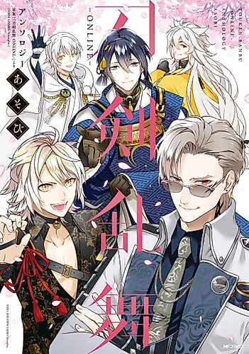 Cover image for Touken Ranbu - ONLINE - Ansorojii Asobi