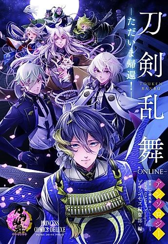 Cover image for Touken Ranbu Online Anthology - Tadaima Kikan!