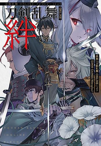 Cover image for Touken Ranbu Online: Kizuna