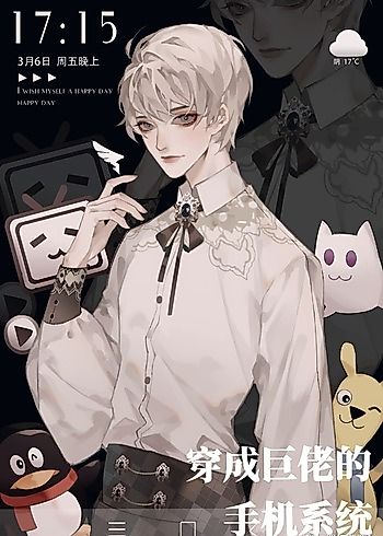 Cover image for Transmigrated As The Big Boss’s Mobile System