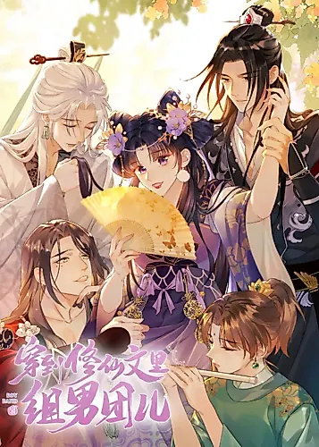 Cover image for Transmigrating into a Cultivation Novel to Form a Harem