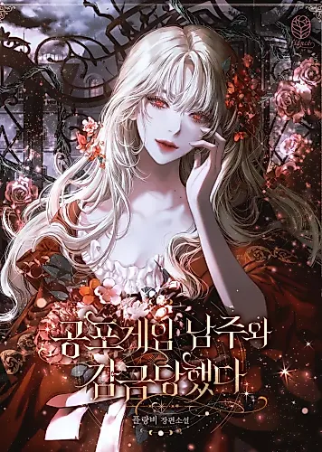 Cover image for Trapped With the Male Lead in a Horror Game