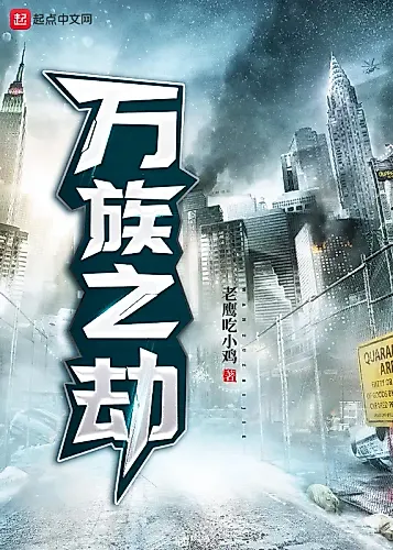 Cover image for Tribulation of Myriad Races