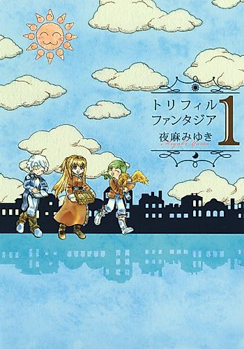 Cover image for Truffle Fantasia