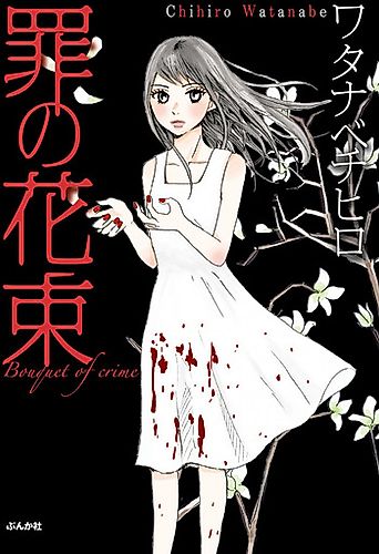 Cover image for Black Dream, Red Flower