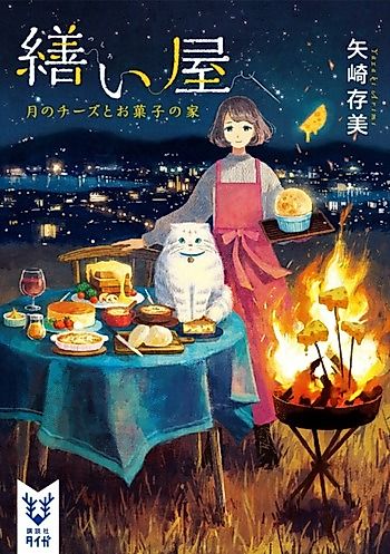 Cover image for Tsukuroiya
