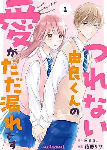 Cover image for Tsurenai Yura-kun no Ai ga Dadamore desu