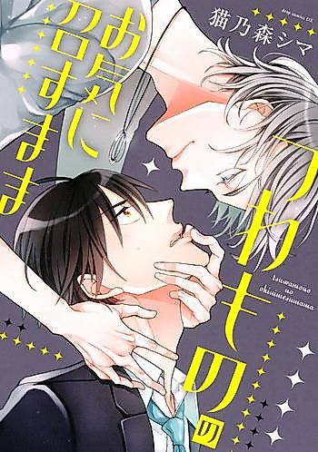 Cover image for Tsuwa Mono Oki ni Mesu Mama