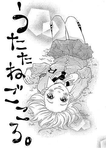 Cover image for Utatane Gokoro.
