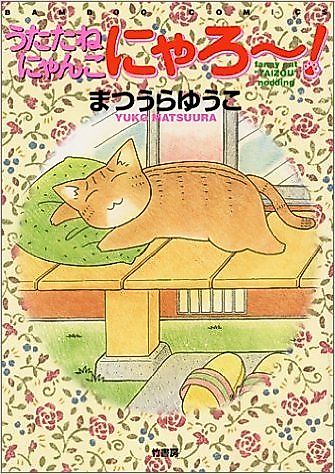 Cover image for Utatane Nyanko Nyaro~! - Fanny Cat "Taizou" Nodding