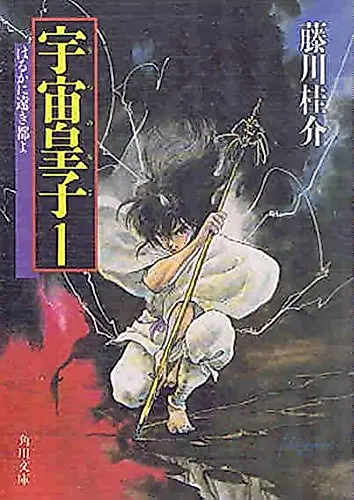 Cover image for Utsunomiko
