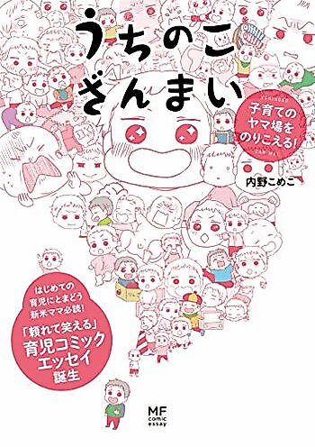 Cover image for Uchino Kozanmai