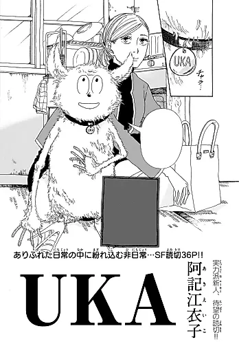 Cover image for UKA