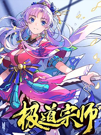 Cover image for Ultimate Path Martial Arts